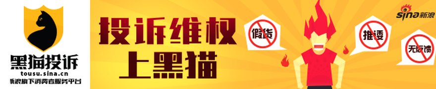 东航空姐下跪目击者称将配合调查